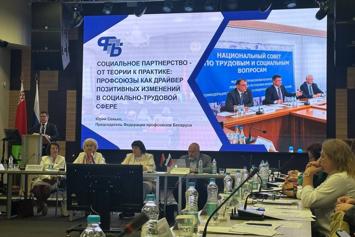 Чат-боты и нейросети: в Екатеринбурге прошёл форум «Инновации в профсоюзах: Труд в XXI веке»
