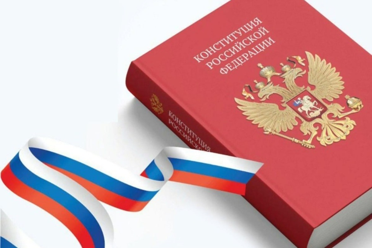 Роструд поздравил россиян с Днём конституции