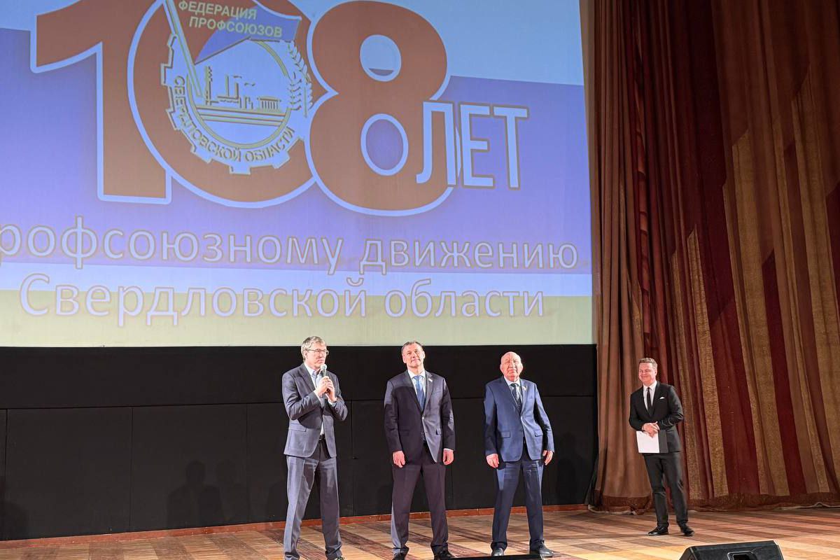 Андрей Ветлужских поздравил профактив с Днём профсоюзов Урала