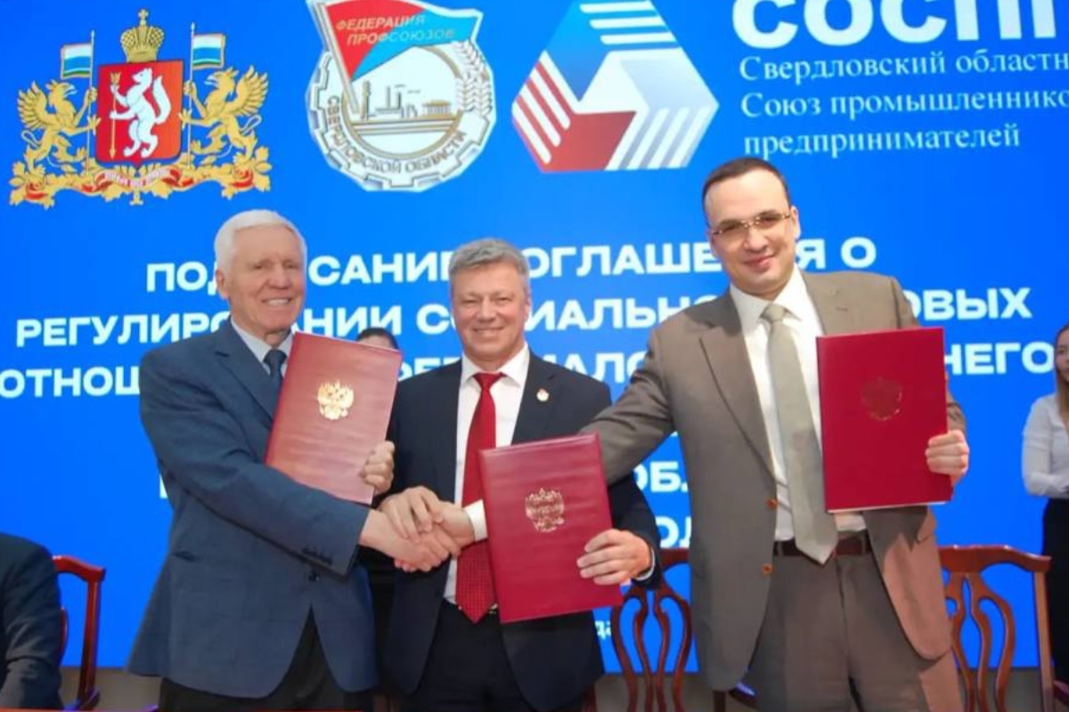 Профсоюзы Свердловской области усиливают мотивацию членства новыми сервисами