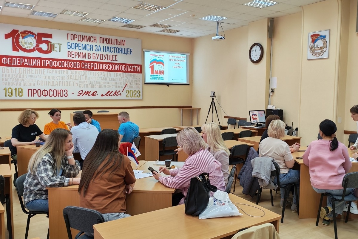 В ФПСО назвали победителей первомайского квиза «Маёвка»