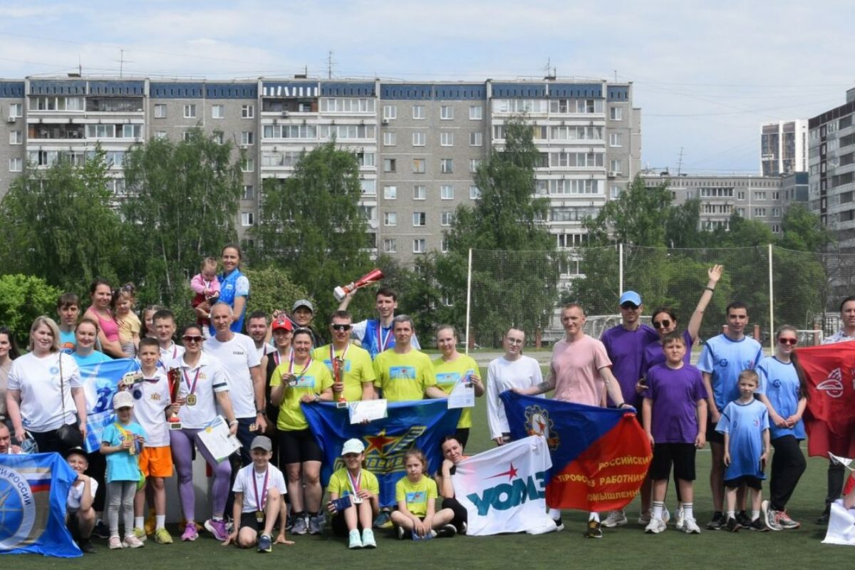 В Екатеринбурге прошёл этап спартакиады трудящихся для спортивных семей