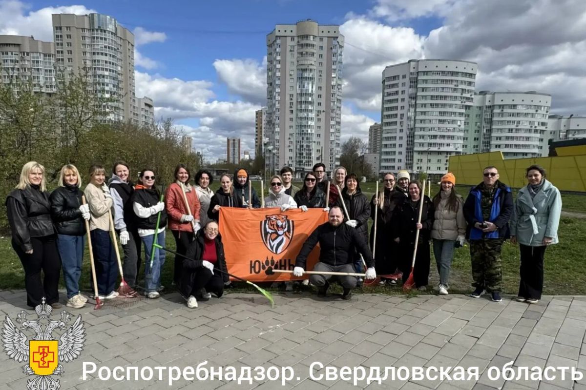 Роспотребнадзор провёл субботники в парках Свердловской области