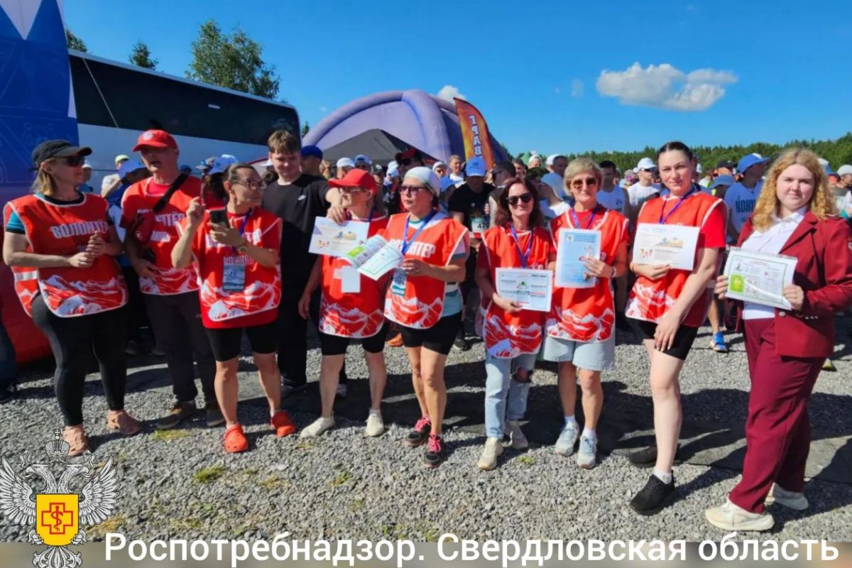 Сотрудники Роспотребнадзора вышли на горный марафон «Конжак»