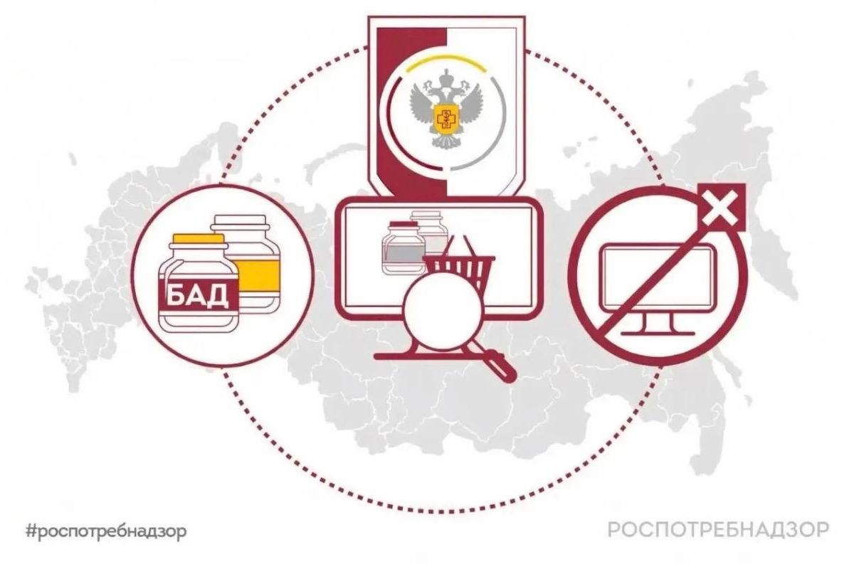 Роспотребнадзор заблокировал 21,5 тысячи площадок по продаже запрещённых БАД
